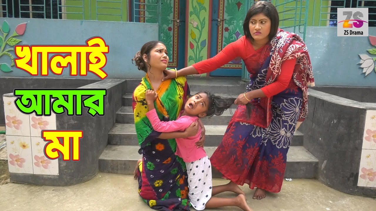 খালাই আমার মা | Khalai Amar Ma | জীবন বদলে দেয়া একটি শর্টফিল্ম | অনুধাবন- ৪৯
