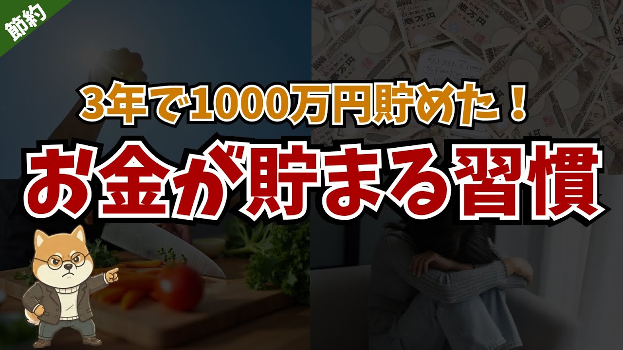 【死ぬ気でやれ】マネするだけでみるみるお金が貯まる節約習慣20選