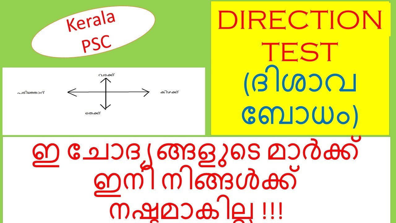 LDC Maths Problems || Direction Test || LDC 2020
