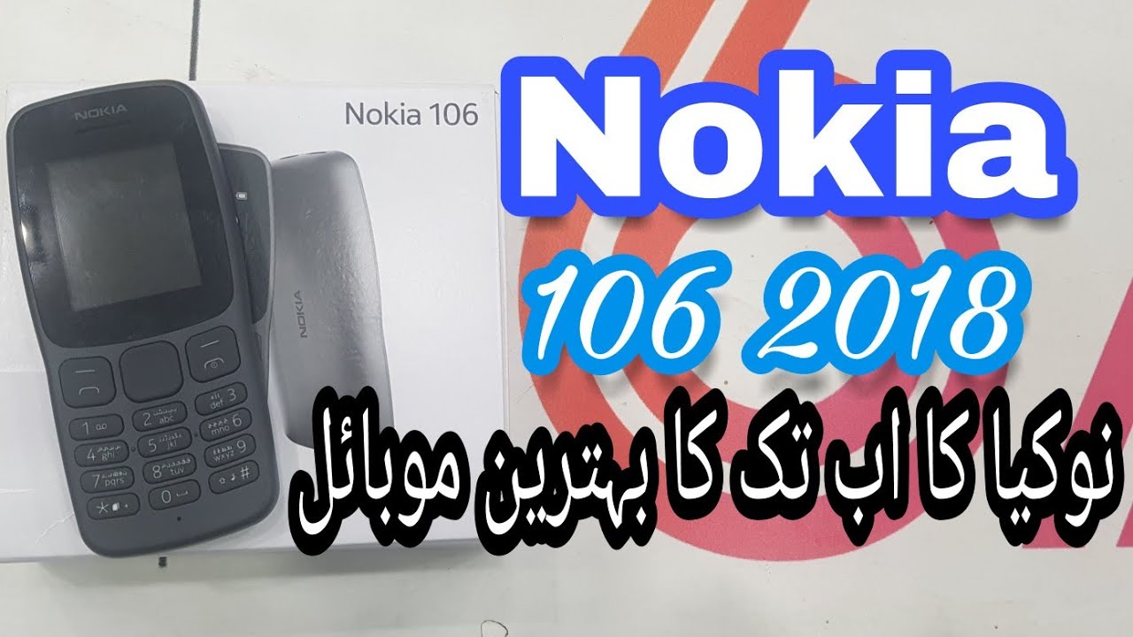 Nokia 106 2018 UnBoxing (Black) Review in urdu/hindi - (3,050 Rs) - iTinbox