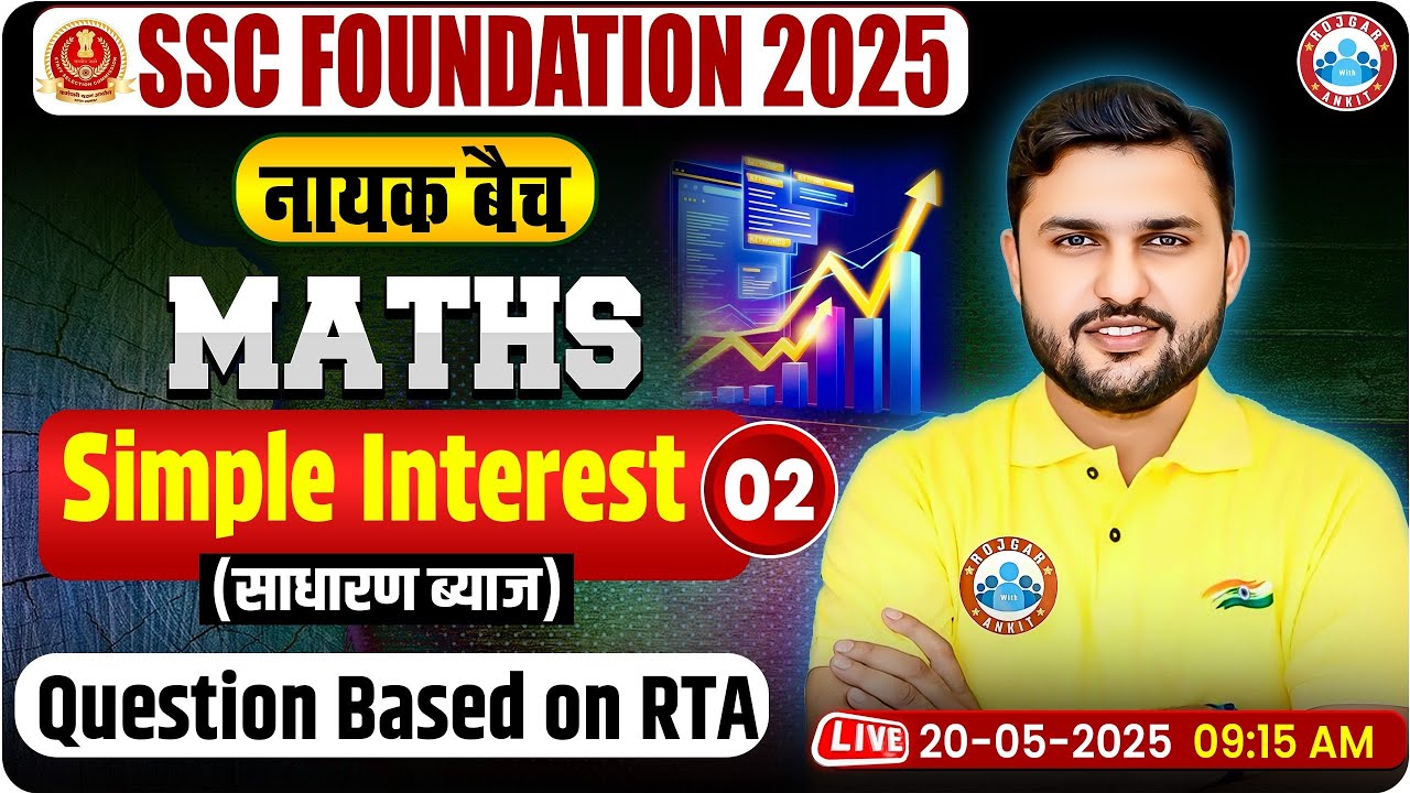 Simple Interest for SSC CGL, CHSL, CPO, MTS 2025 | SSC Maths Classes By Rahul Teotia Sir