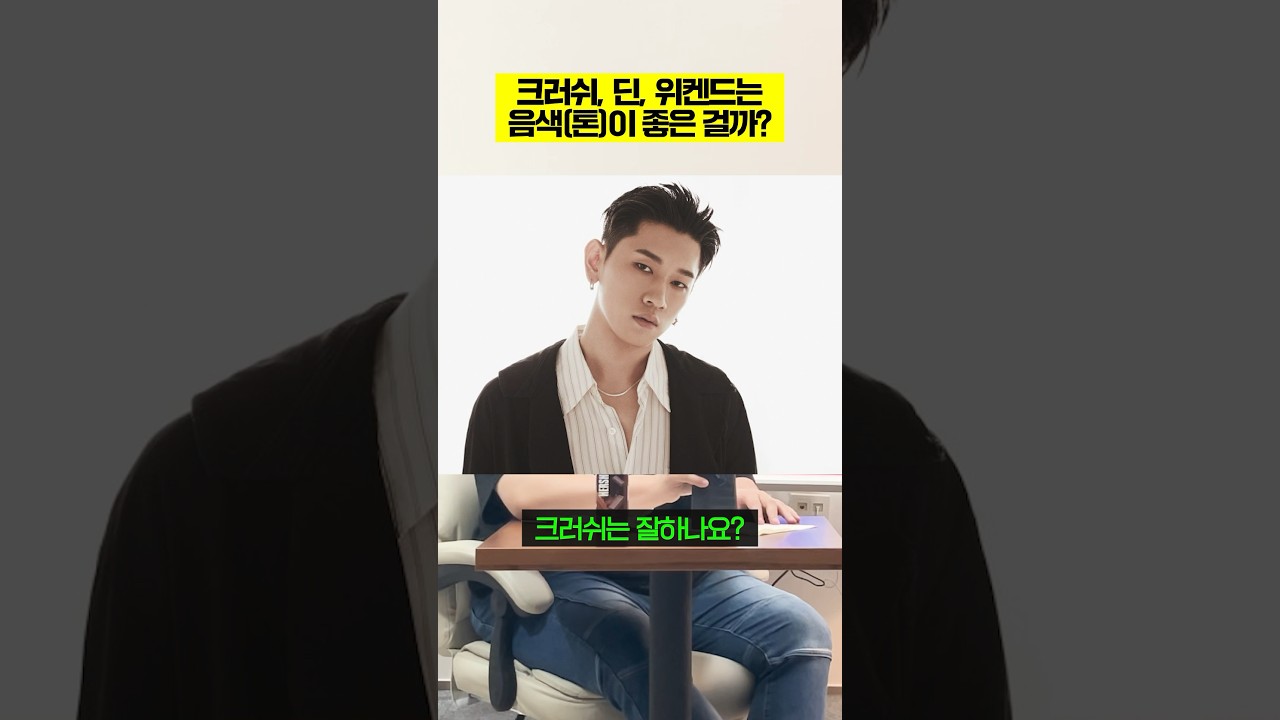 일반인의 톤을 