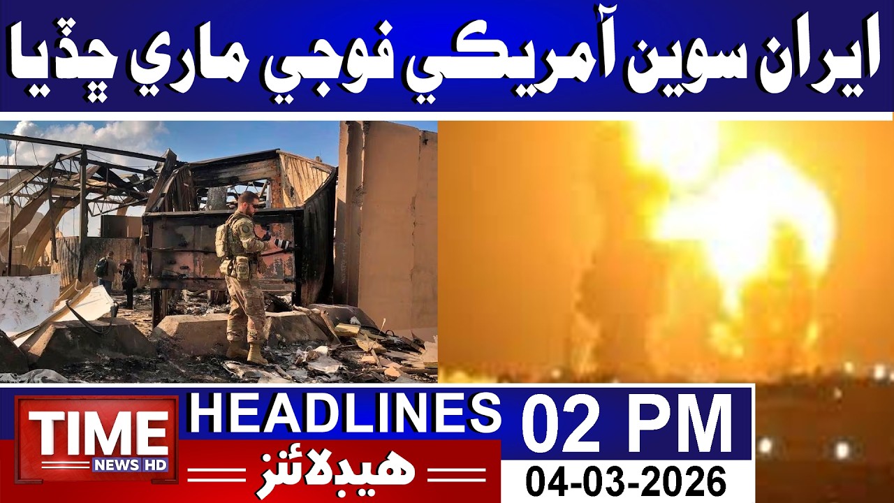 Time News Headlines | 4th March 2026 | 02 PM
