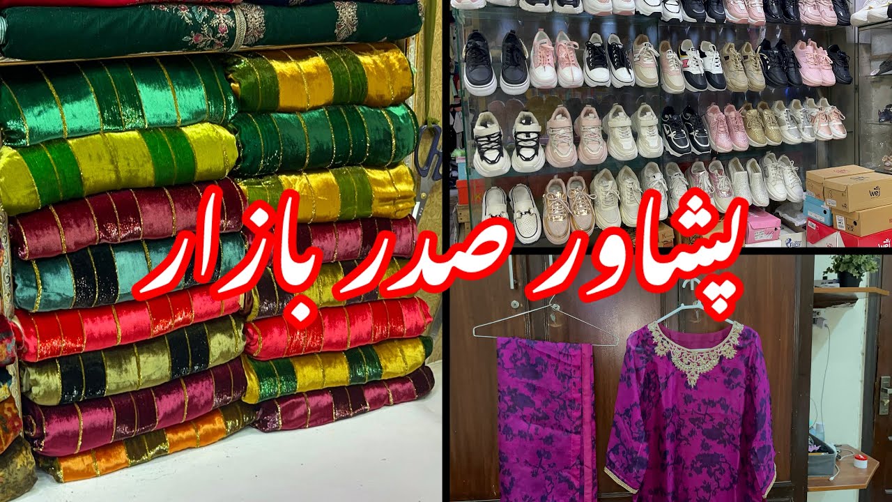Peshawar Saddar Bazar || Peshawar Local Bazar
