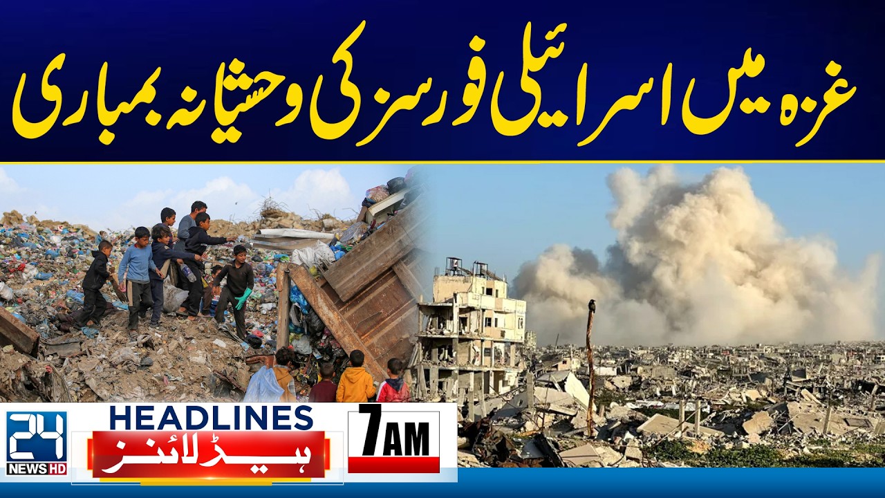 Israel Attack On Gaza - Imran Khan Eye Treatment - 7am News Headlines - 24 News HD