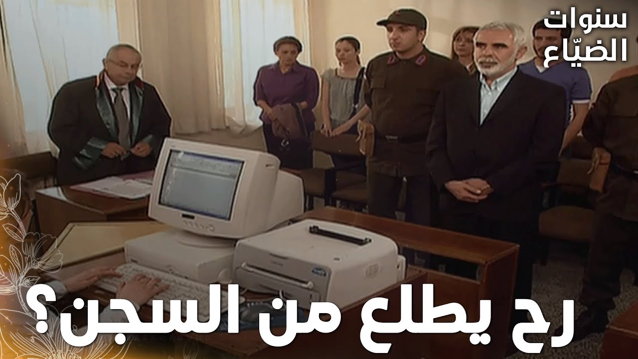 مسلسل سنوات الضياع | مقطع من الحلقة 68 |  Ihlamurlar Altında | محاكمة حاسمة لأب نالان!