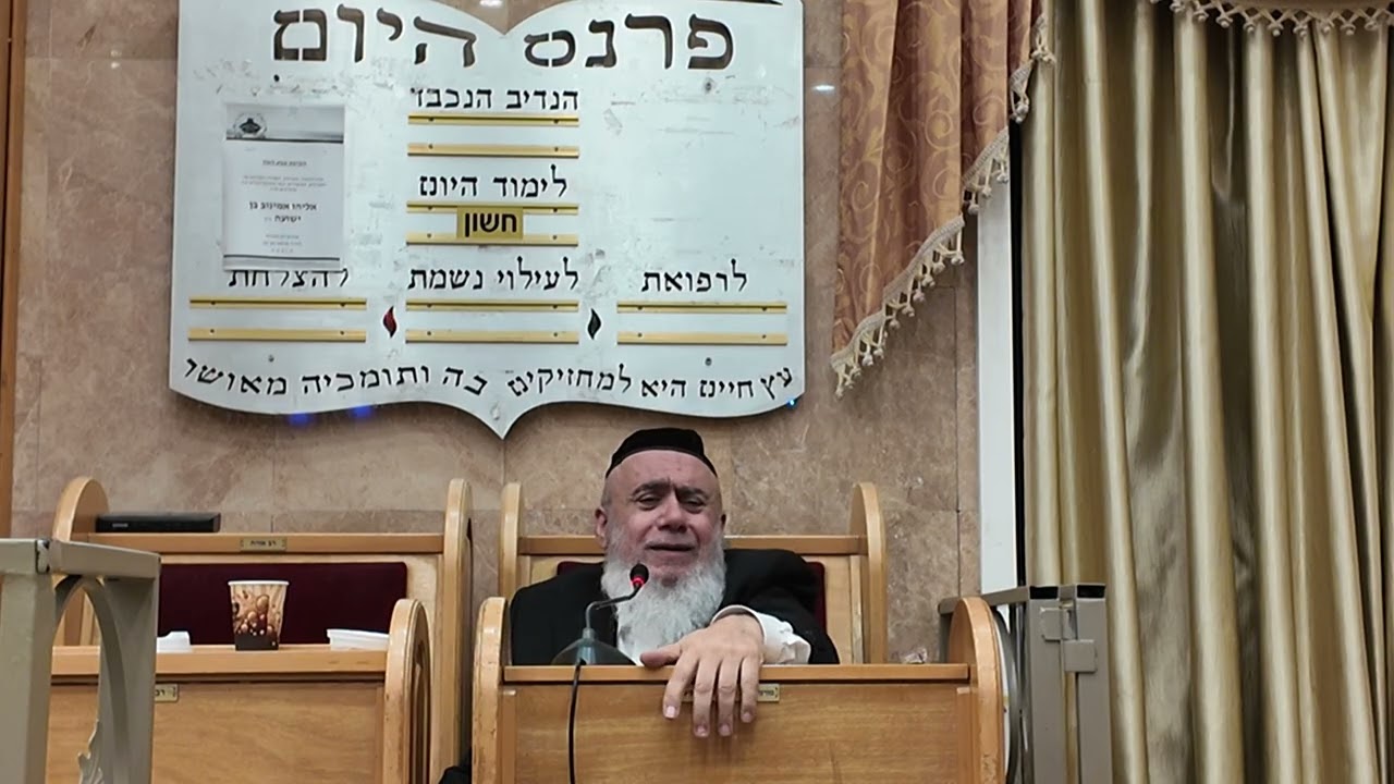 מורנו ורבנו הרב חיים רבי שליט