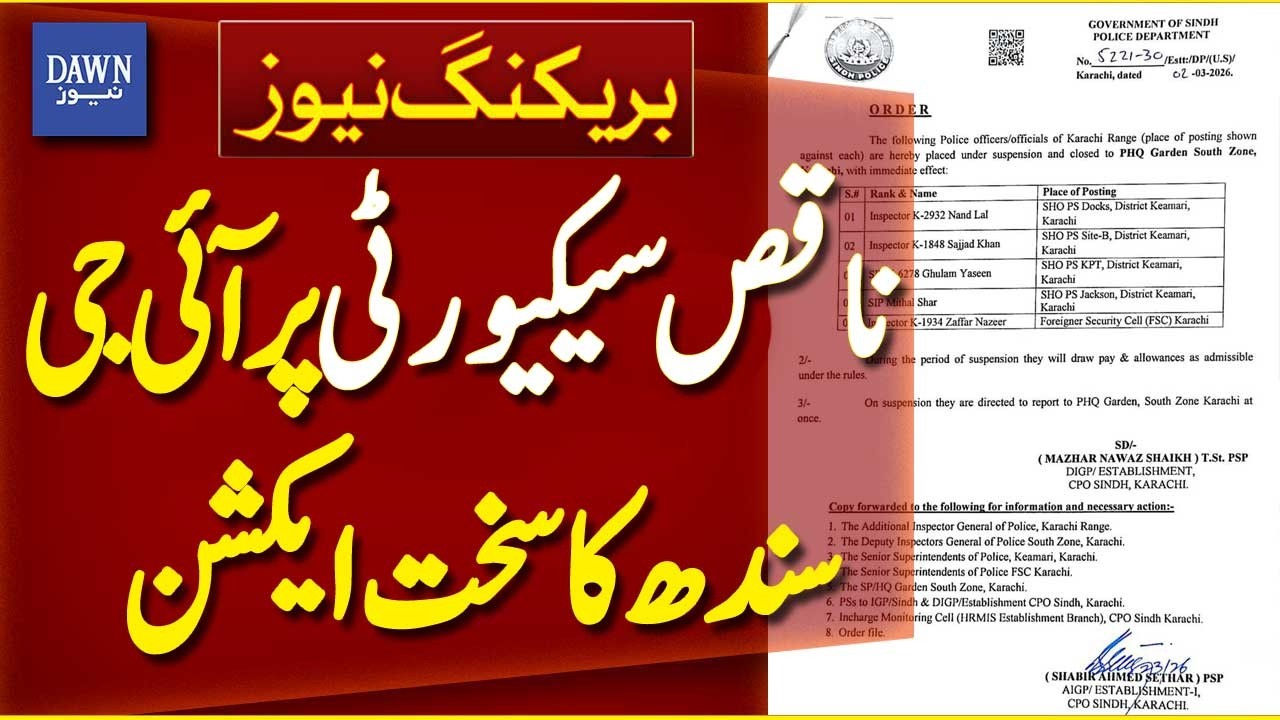 IG Sindh Takes Strong Action Over Poor Security Measures | Breaking News | Dawn News