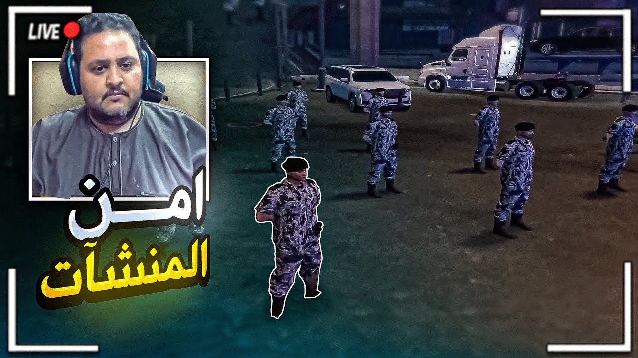 مقاطعة بوليتو اقوى تجميعه  عسكري امن المنشـات 🤣🤣