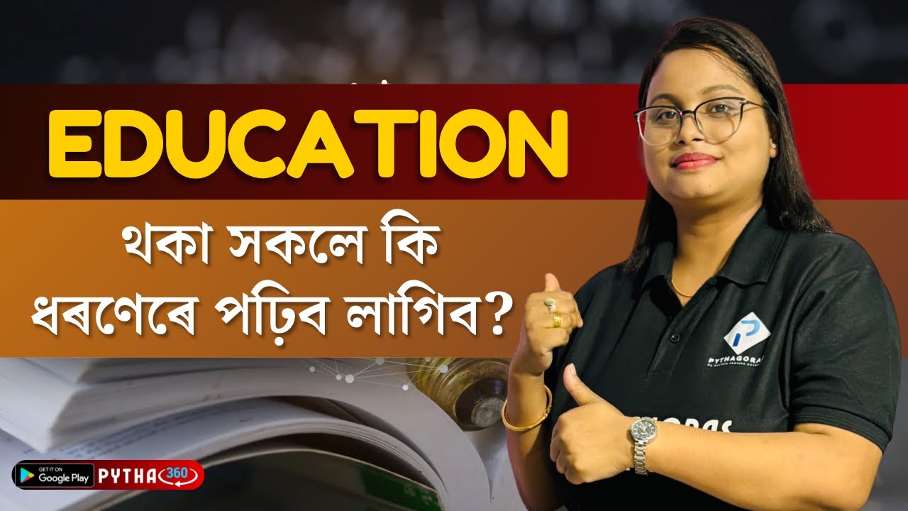 Must Watch Before You Start Studying | Class 11 Education Syllabus 2025-26