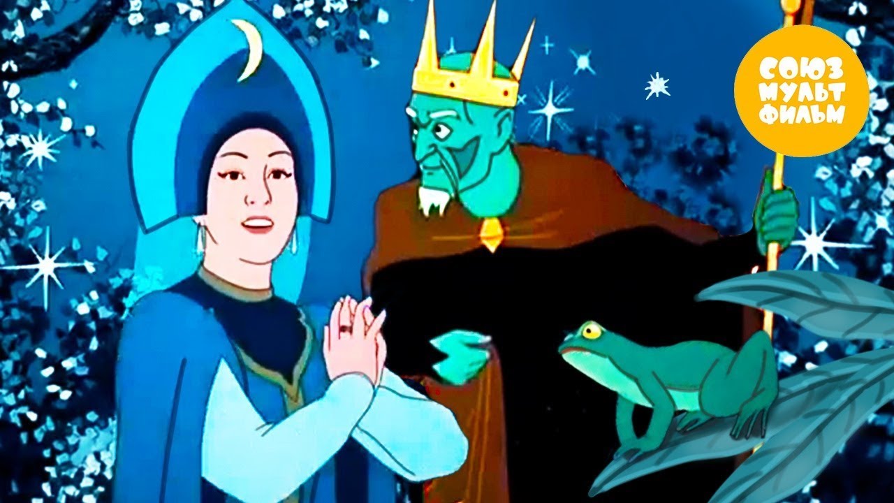 Царевна-лягушка 👑 Золотая коллекция сказок 💎 Мультфильм-сказка от Союзмультфильм