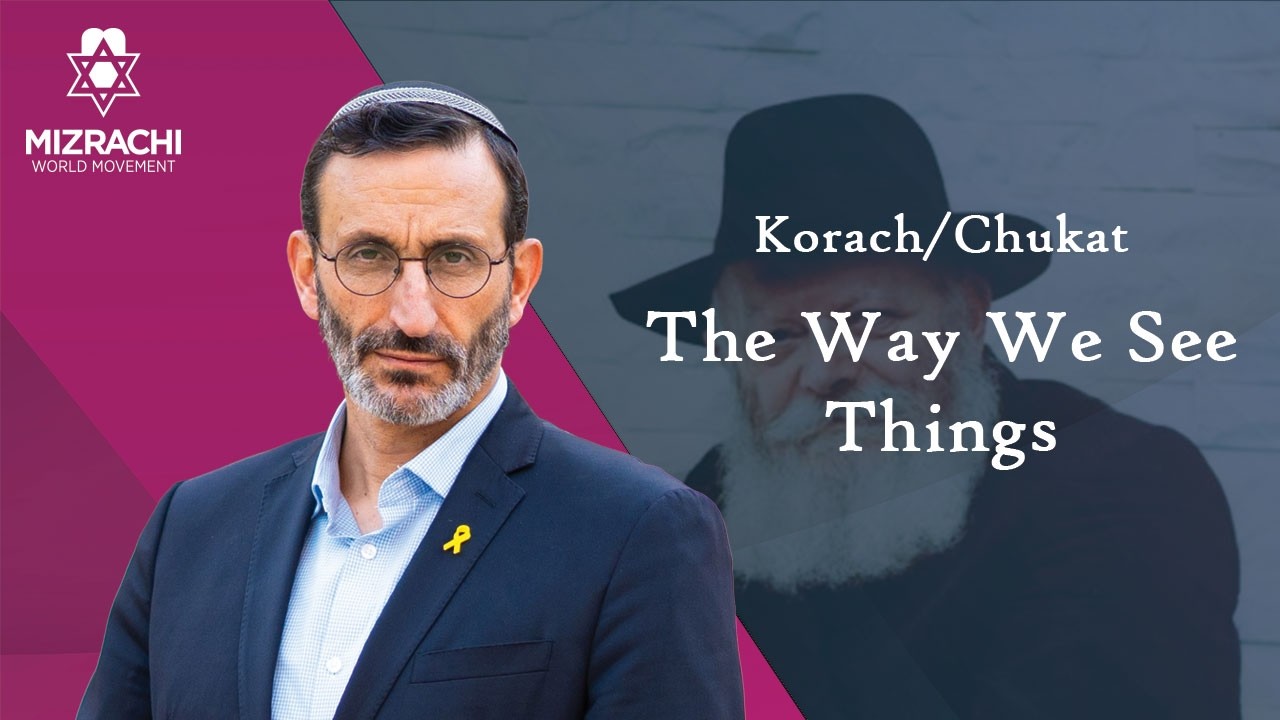 The Way We See Things | Korach/Chukat 5786