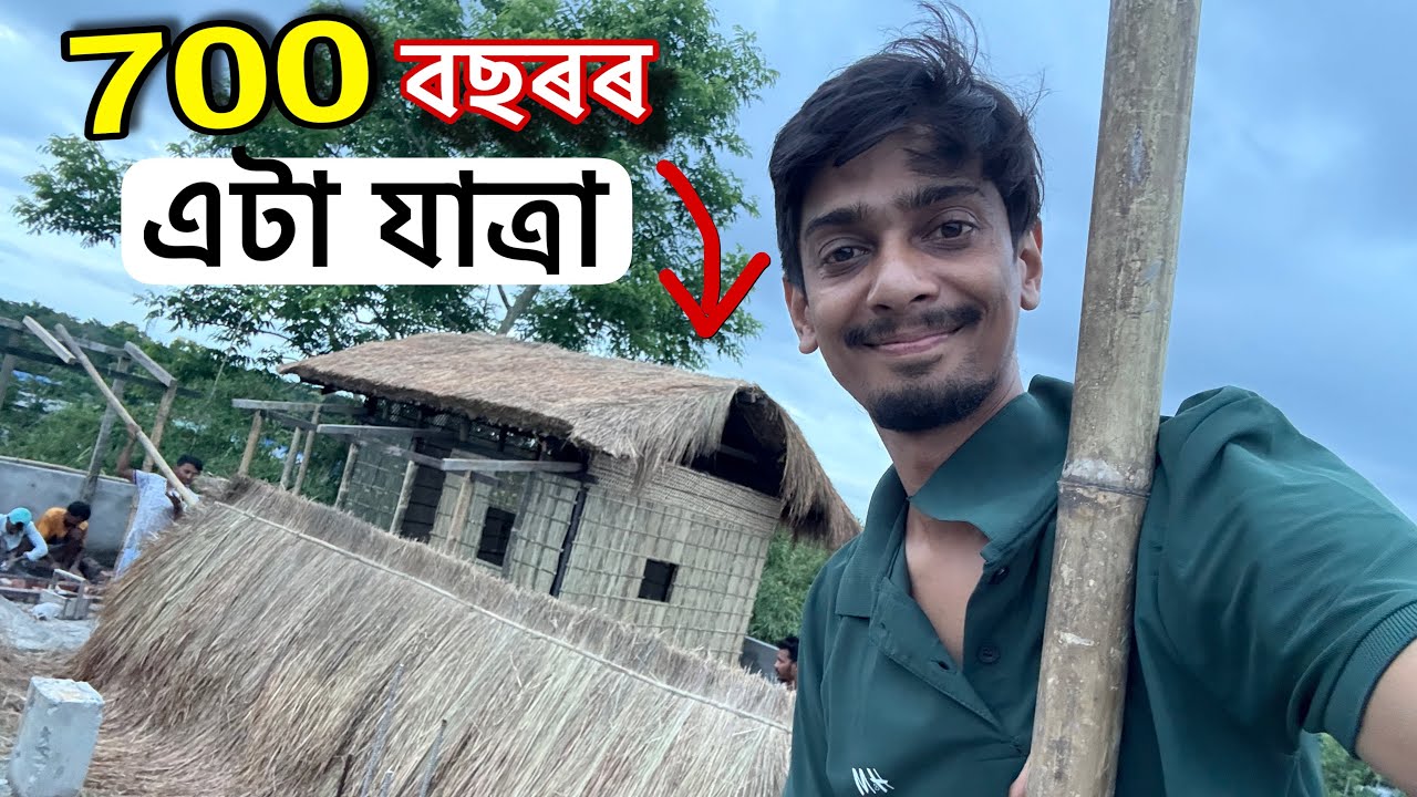 এইটো Video চাওক মজা পাব -  Going to 700 years back