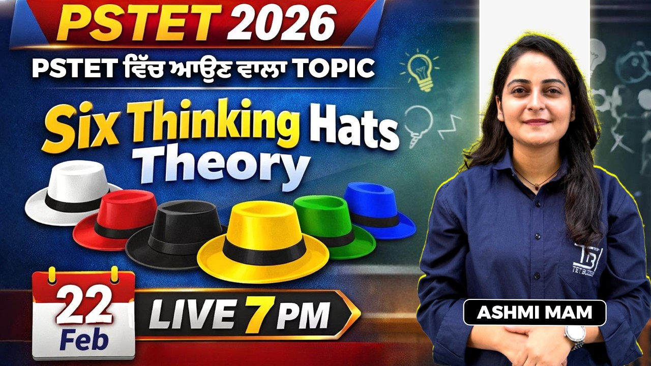 PSTET 2026 { ਪੇਪਰ ਵਿੱਚ ਆਉਣ ਵਾਲਾ Topic } 