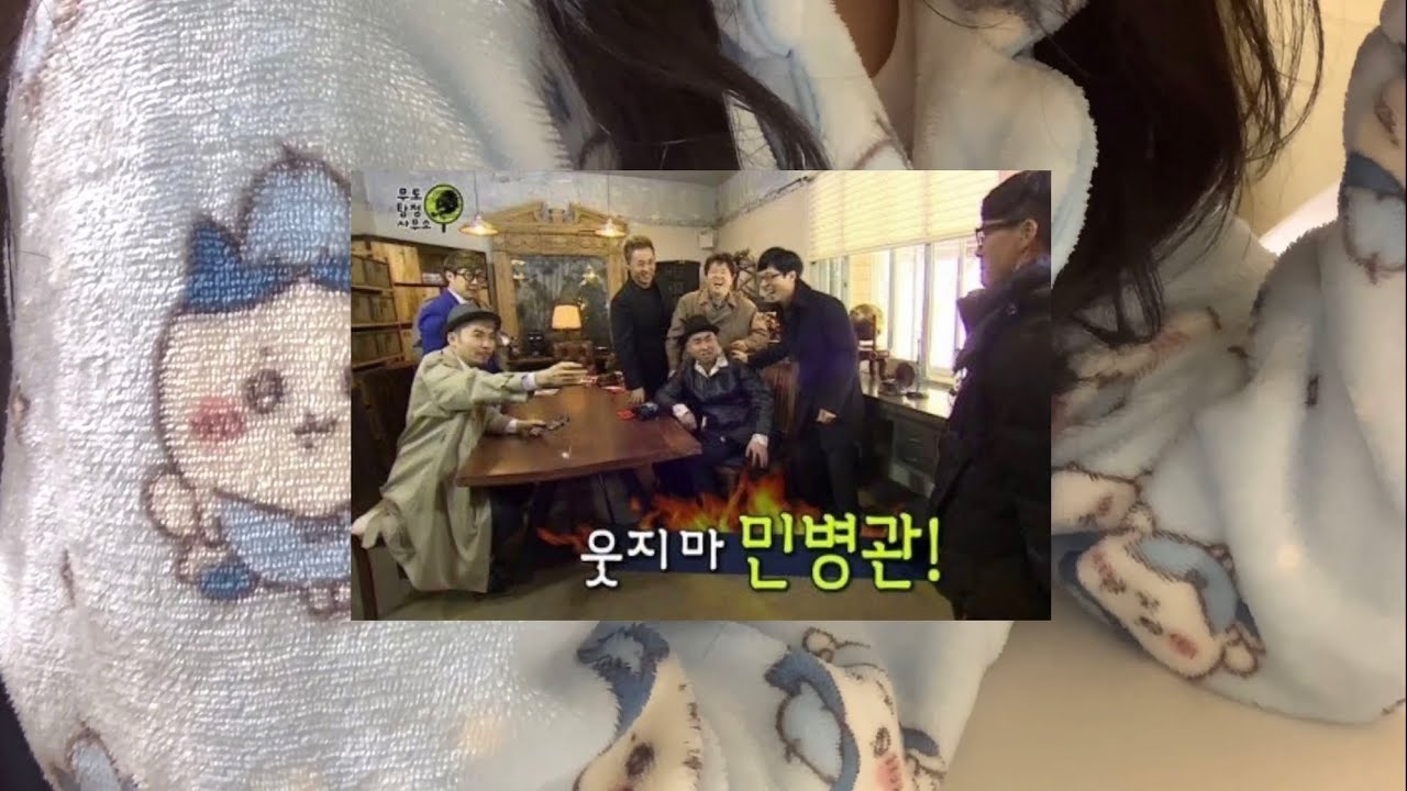 밈친자가 레이디두아 보면서 리액션하는 영상