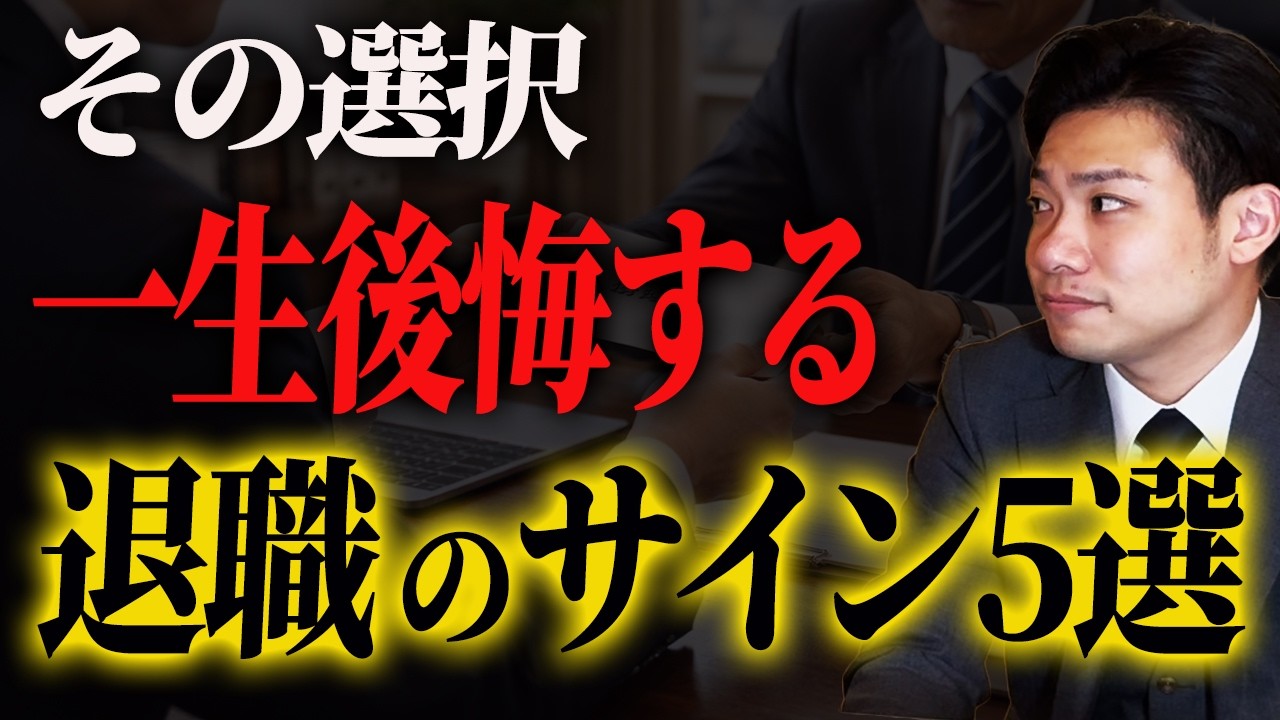 【M&A転職】転職する人の特徴的なタイミング5選
