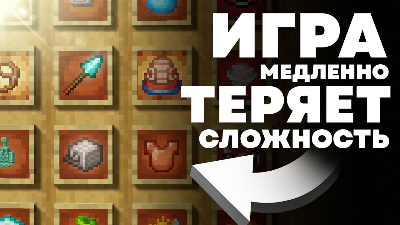 Майнкрафт становится ещё КАЗУАЛЬНЕЙ - MrGridlock