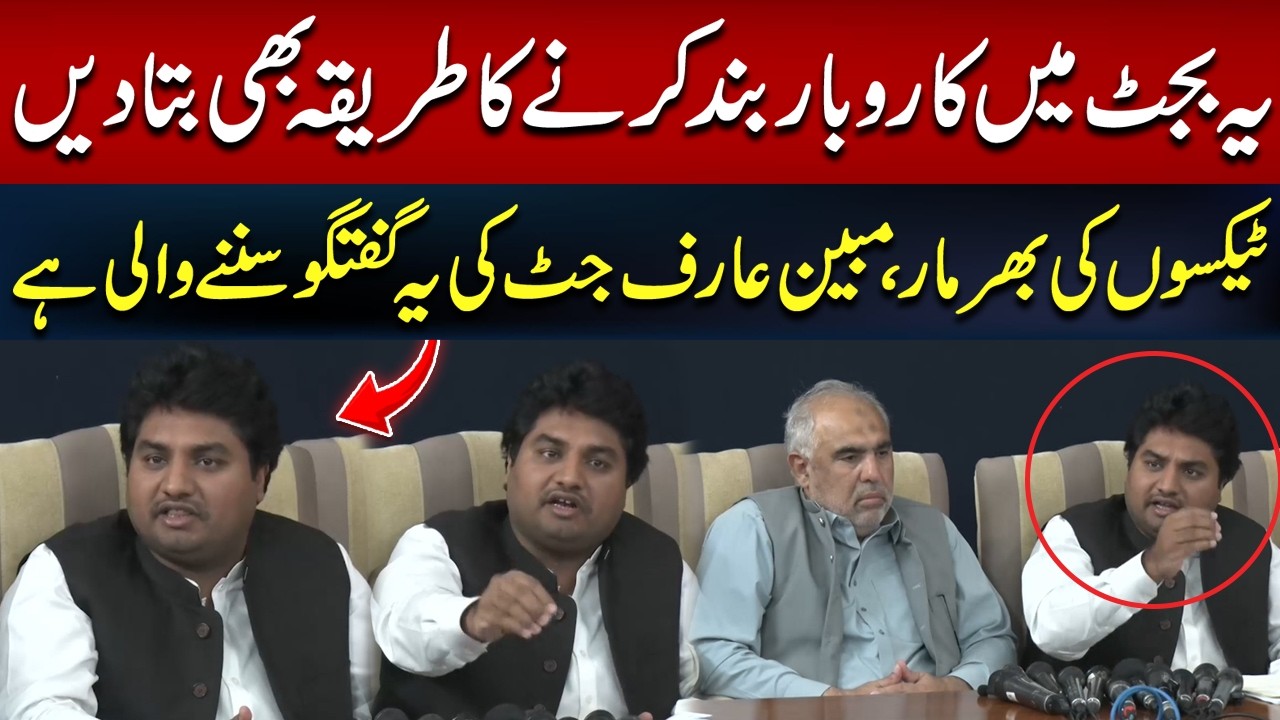 Heavy Taxes, Struggling Businesses | Mubeen Arif Jutt's Must-Watch Speech | Hum News | Pakistan
