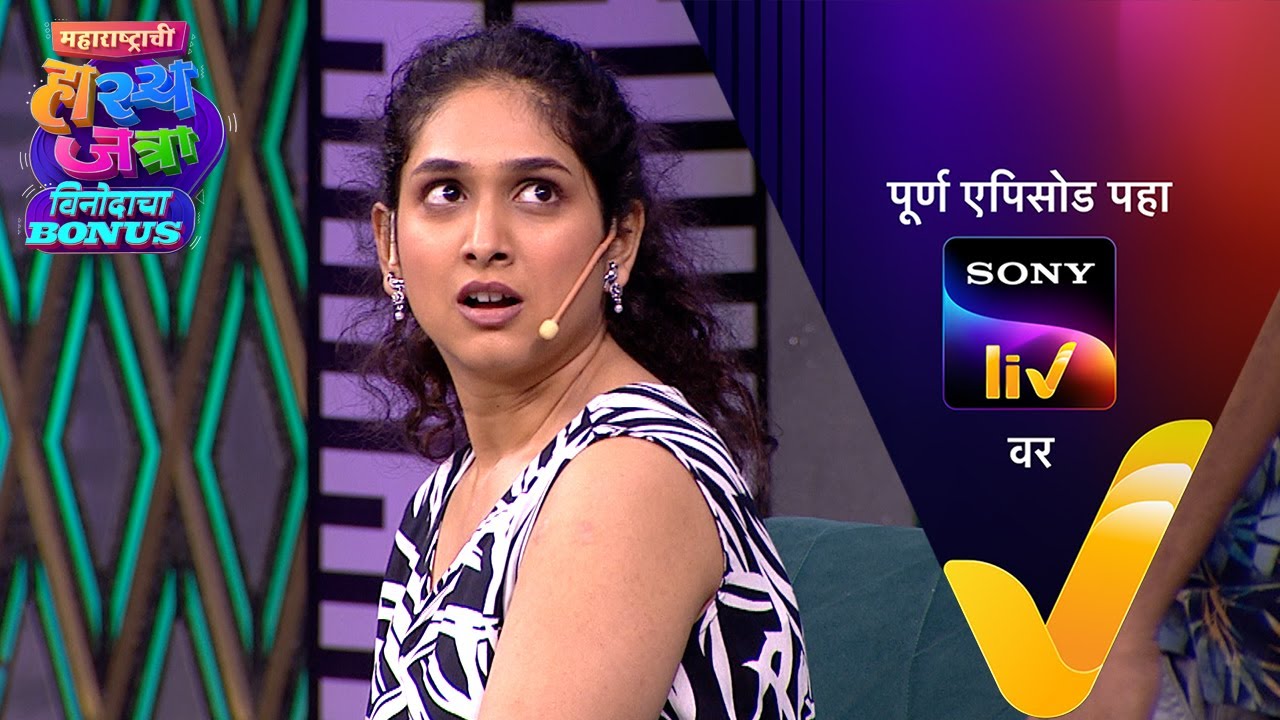NEW! Maharashtrachi HasyaJatra - Ep 753 | महाराष्ट्राची हास्यजत्रा | 14 Oct 2025 | Teaser