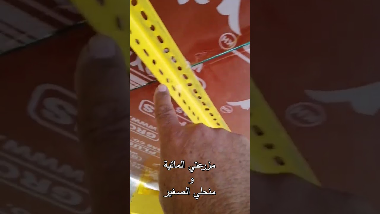 بناء منحل على نظام ابو سلمان  مع بعض الافضليات