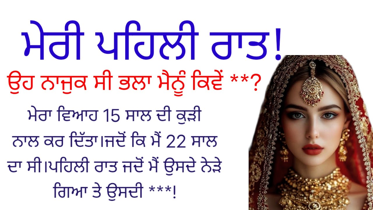 ਮੇਰੀ ਘਰਵਾਲ਼ੀ ਦੀ ਬਹੁਤ ।। ਪੰਜਾਬੀ ਕਹਾਣੀ।।punjabi kahaniyan ❤️ touching story 😱@ਰਾਣੀ ਪੰਜਾਬੀ ਕਹਾਣੀਆ