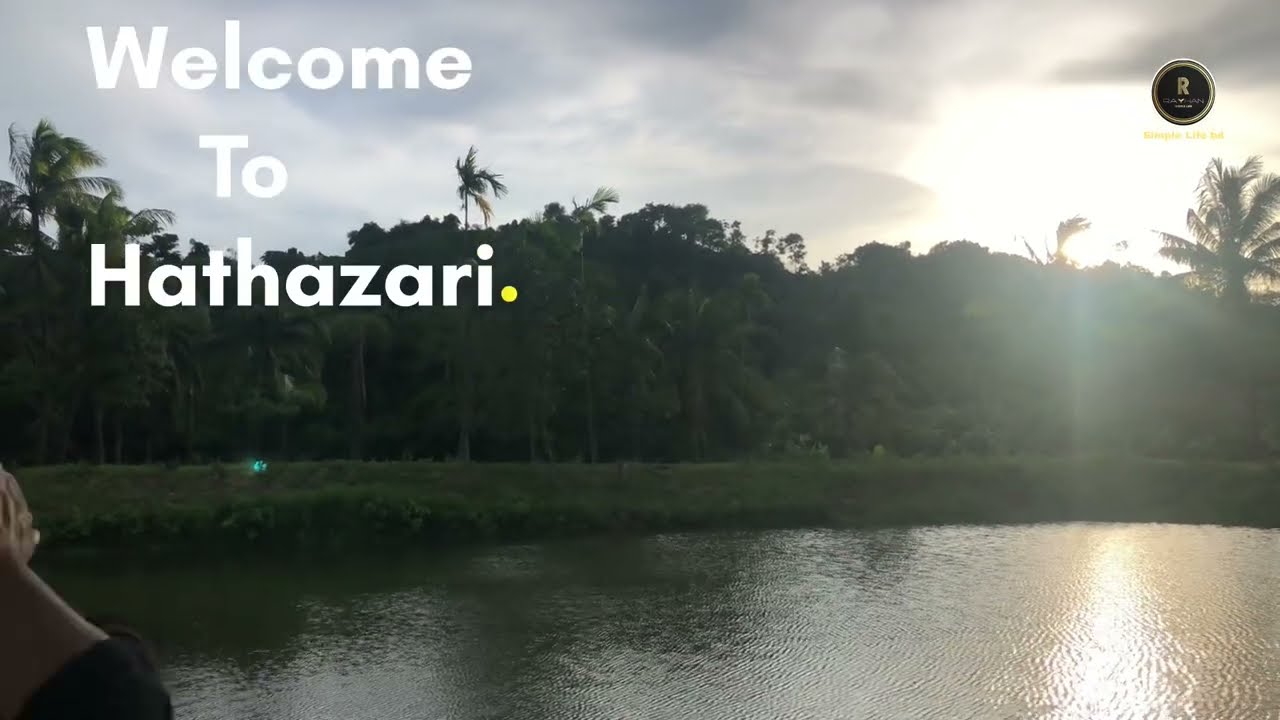 Hathazari krishi farm | হাটহাজারী কৃষি ফার্ম