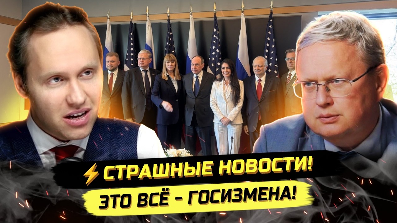 ⚡️СРОЧНО! ВСЯ СУТЬ: ПЕРЕГОВОРЫ, БЛОКИРОВКИ, ОДИЧАНИЕ ВЛАСТИ! Михаил Делягин