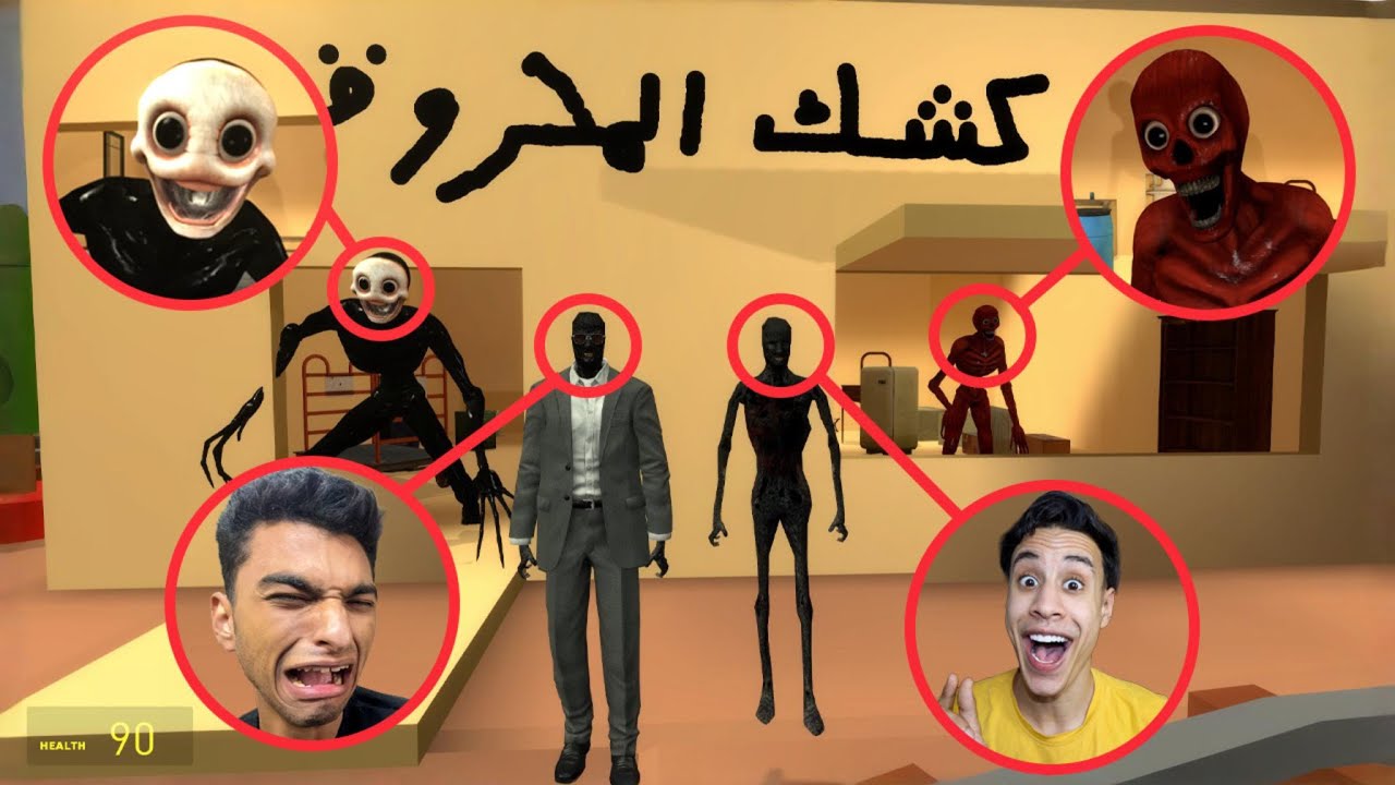 المحروق والمحمص بيتخانقو علي كشك الخرده ياتري مين فيهم هياخد الكشك ويكسب التحدي 😱 | Garry's Mod