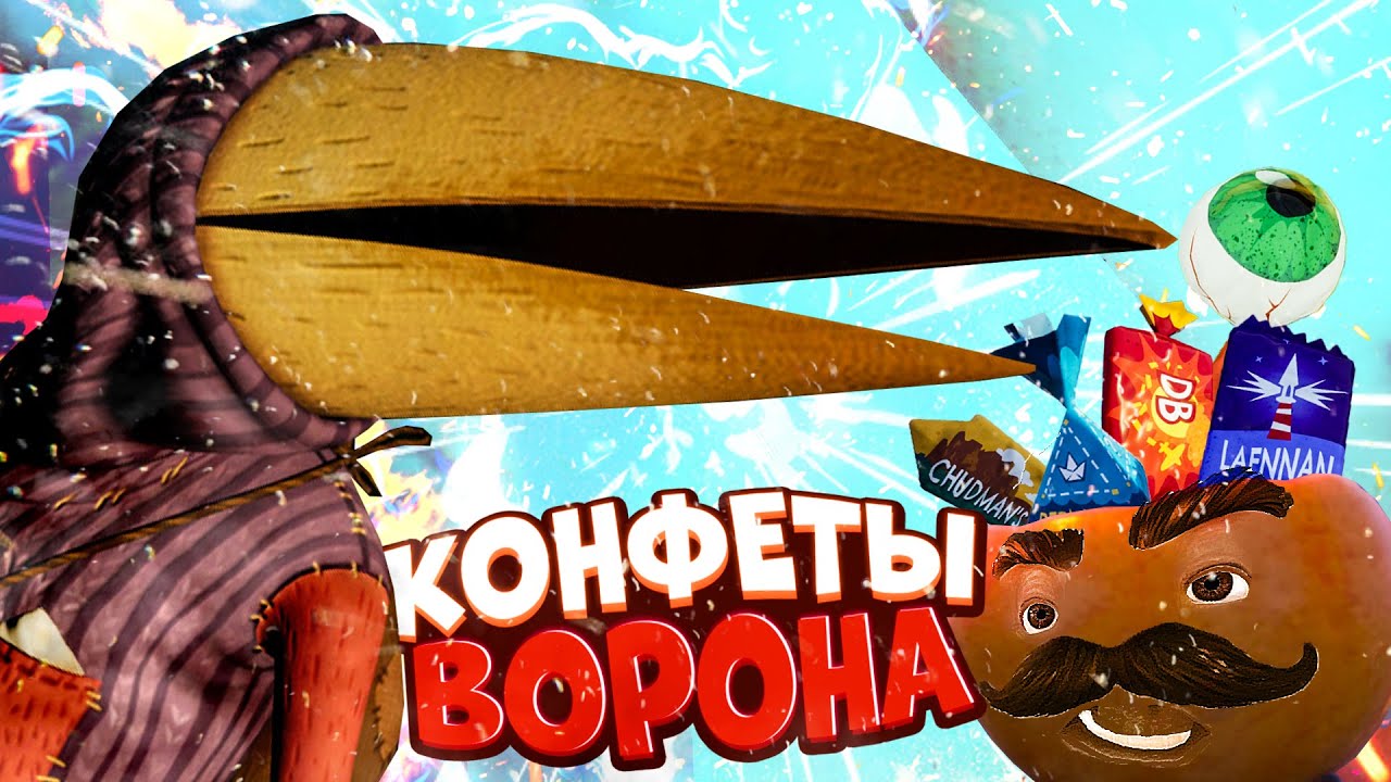 БЕЗУМНАЯ ТАЙНА КОНФЕТ ВОРОНА - HELLO NEIGHBOR 2 СЕКРЕТЫ ПРОПАВШИХ ЛЮДЕЙ ПРИВЕТ СОСЕД 2 HELLO GUEST
