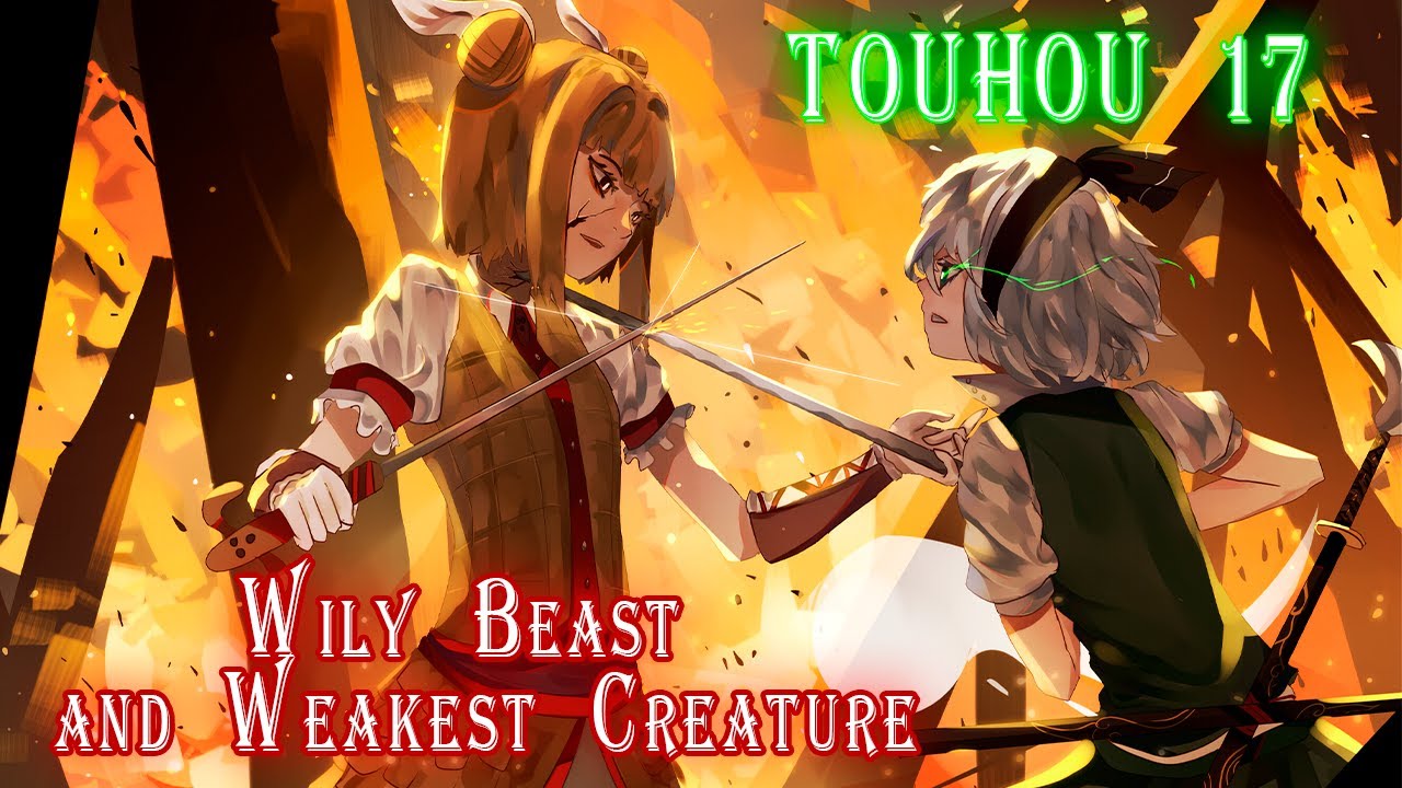 В царстве зверей | Touhou 17 WBAWC