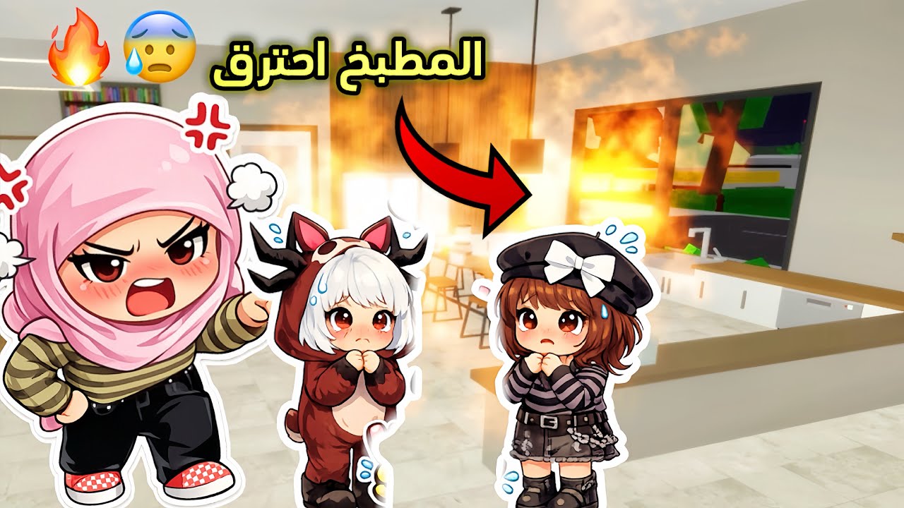 عائلتي 4 : يوم كامل بدون ماما 💔 جبنا العيد في البيت وزارونا صديقاتها