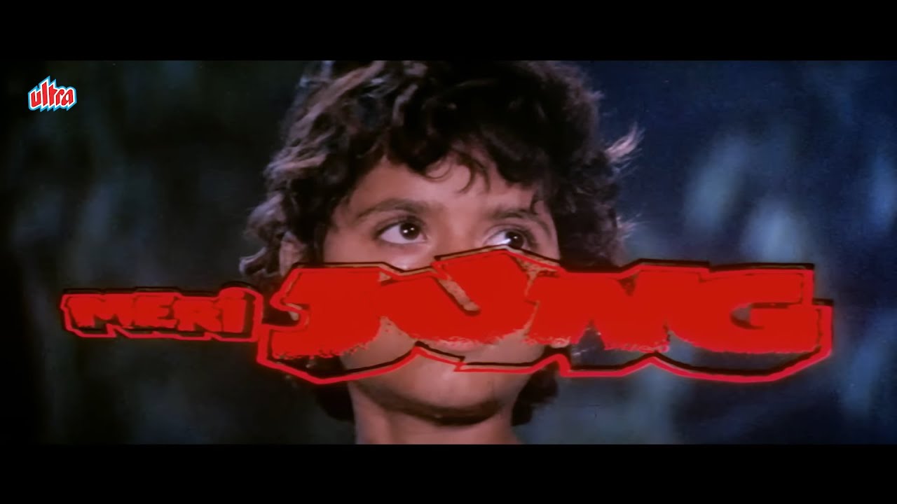 MERI JUNG (मेरी जंग) Full Movie Hindi | Nutan, Anil Kapoor, Amrish Puri | 90's Hindi Movies