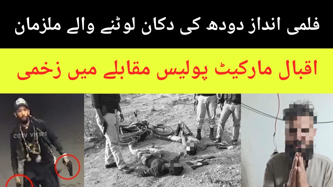 Orangi Doodh Ki Dukan Lootne Wale Mulziman Giraftar | Iqbal Market Police in Action | Asif Digital