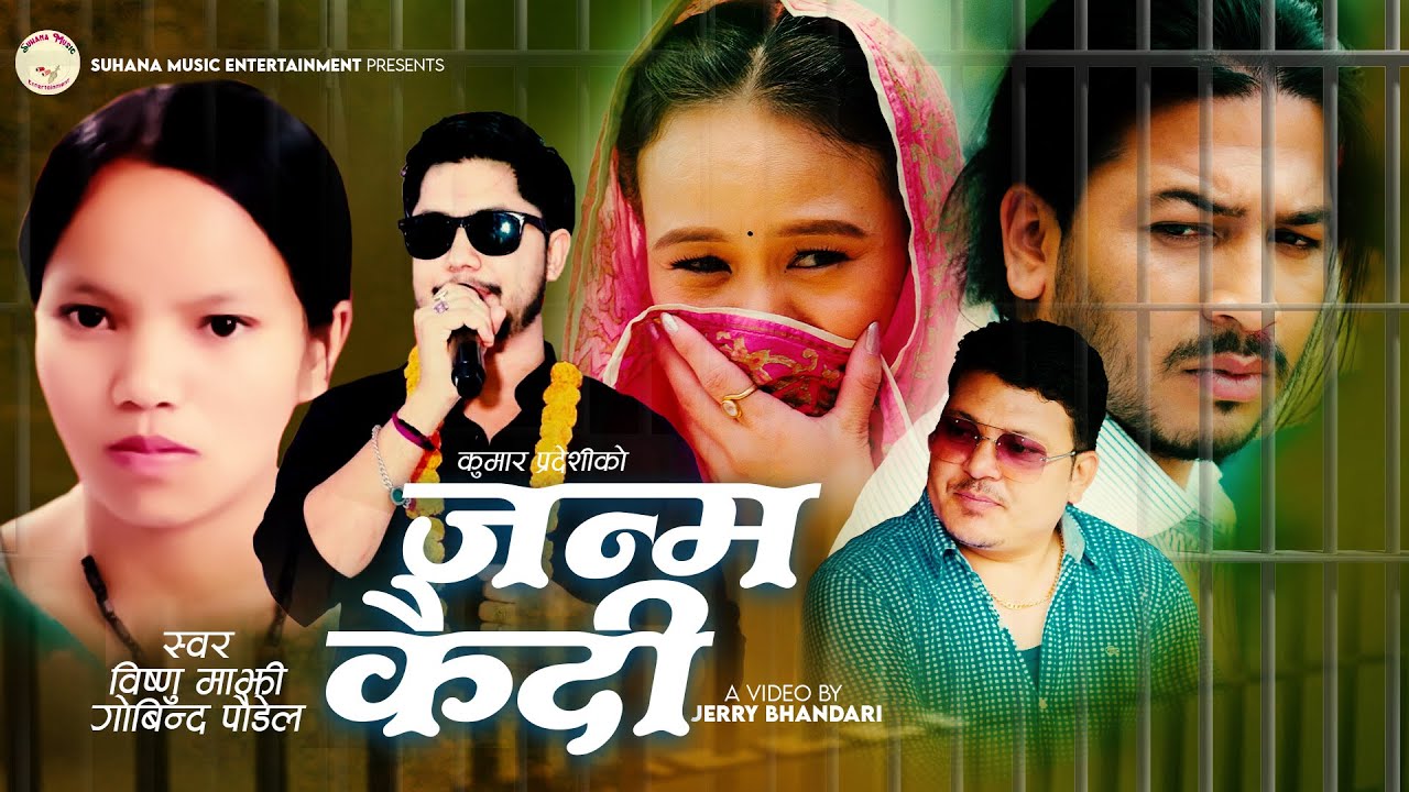Bishnu Majhi | Govinda Paudel | New  Song Janma Kaidi 2081/2025  By | Devendra Bablu | Dewa  | Kumar