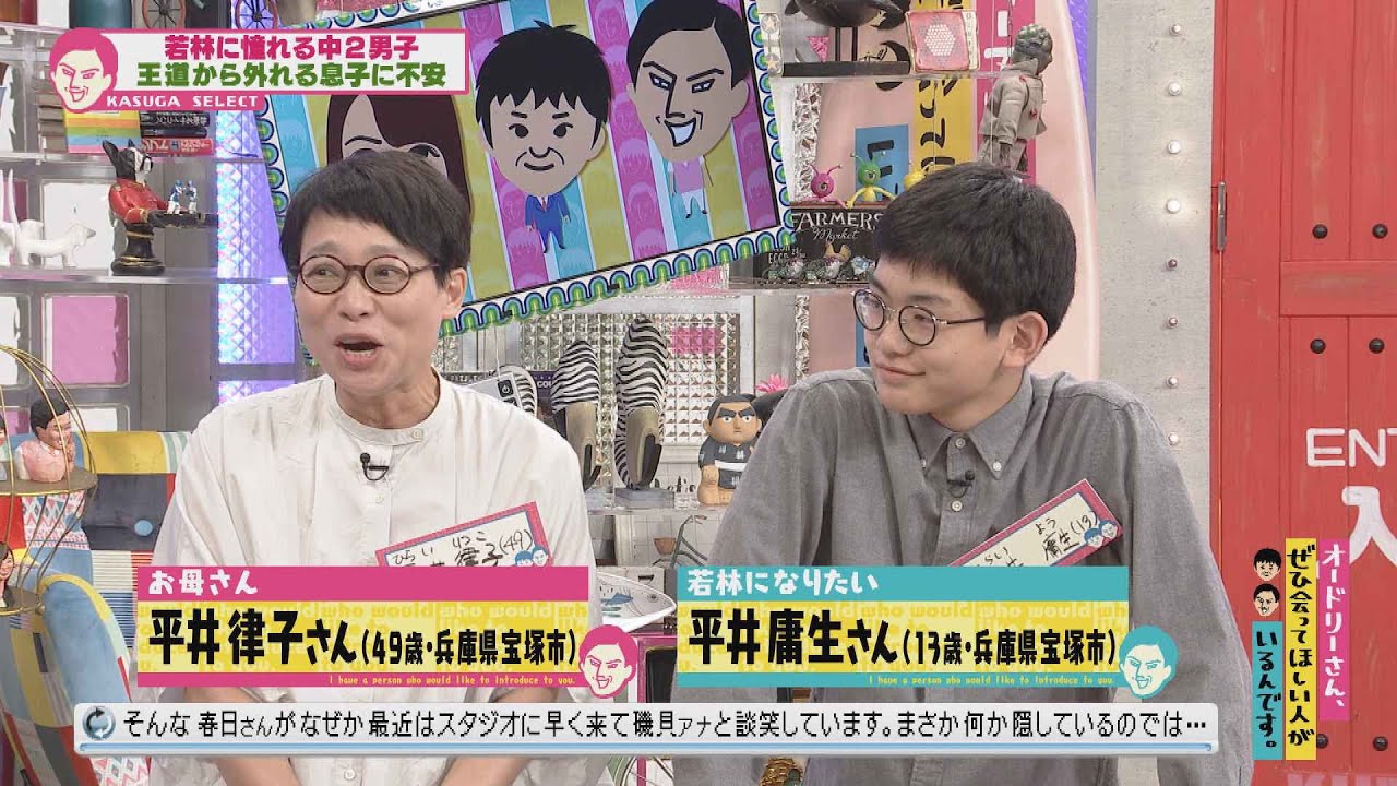 息子が若林になりたがっている(オードリーさん、ぜひ会ってほしい人がいるんです。)