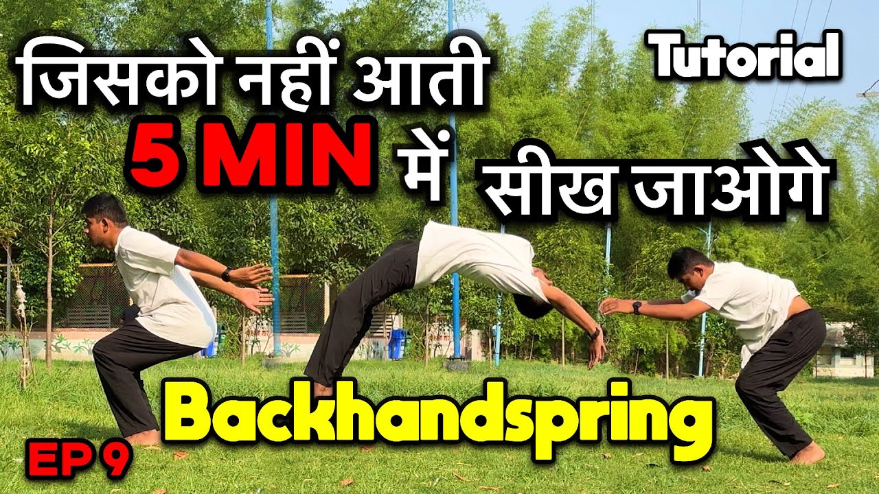 Backhandspring कैसे करे  how to backhandspring in Hindi