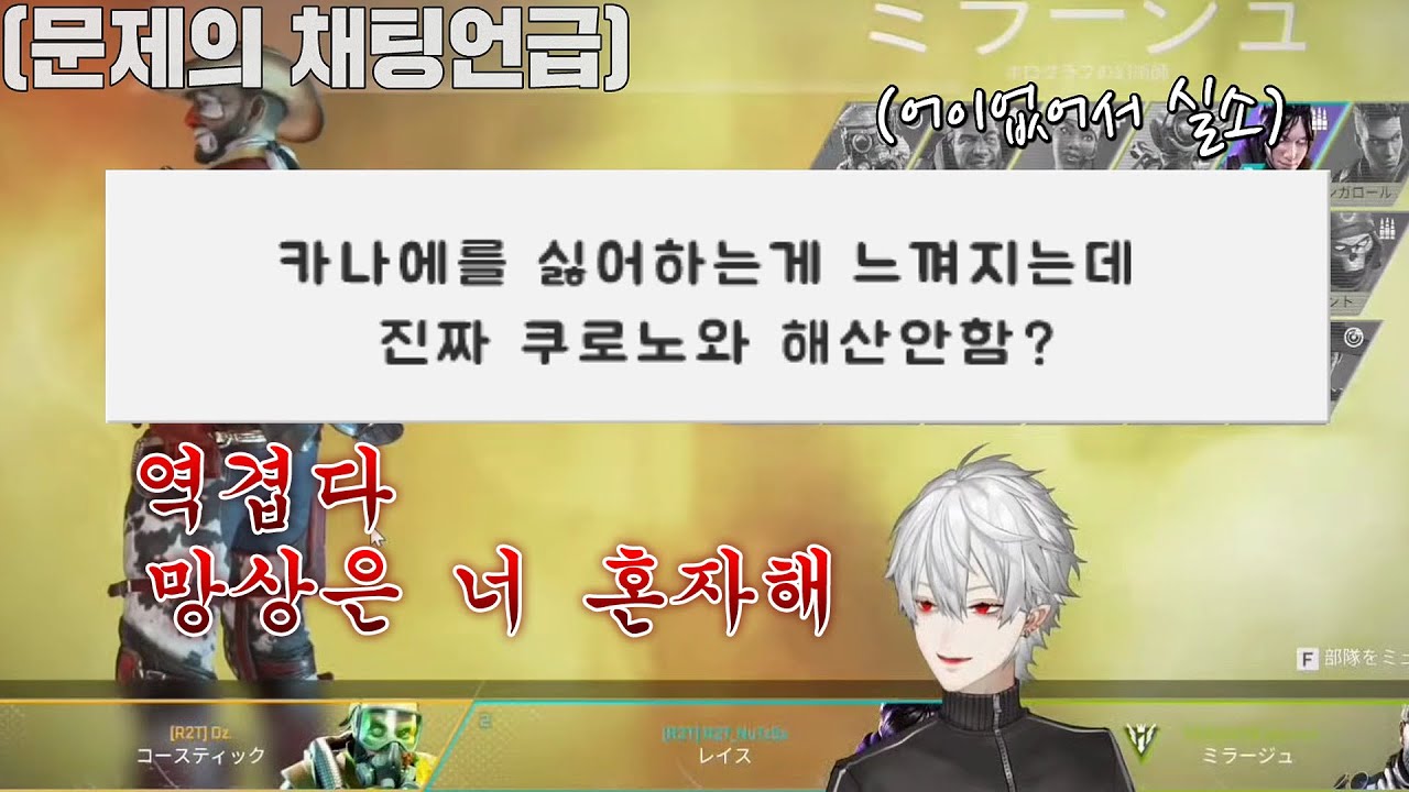 [니지산지 쿠즈하] 쿠로노와 해산안함?