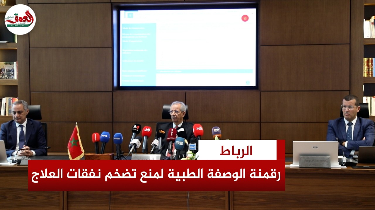 مجلس المنافسة يدعو لاعتماد 