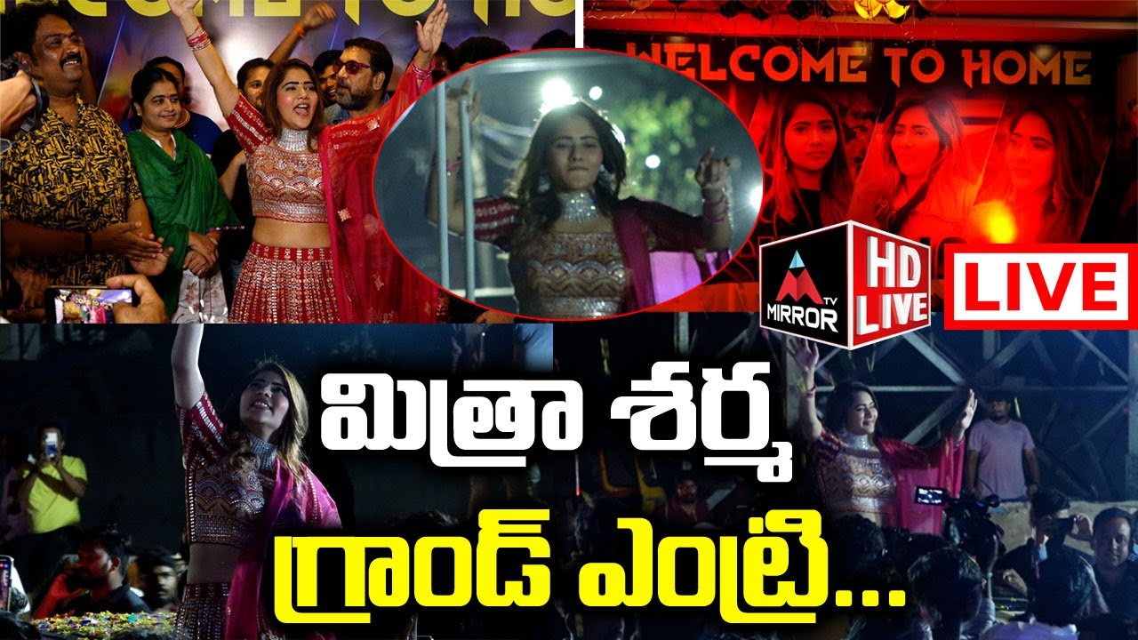 LIVE : Mitra Sharma Celebrations After Bigg Boss Non Stop Elimination | Winner Bindu Madhavi | MT