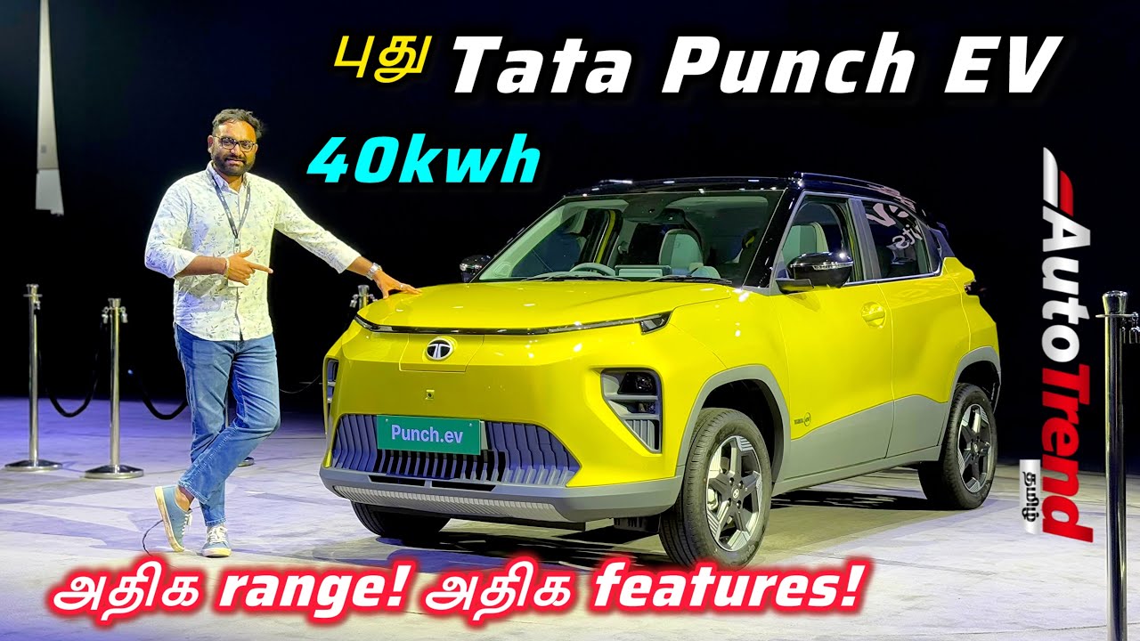 ₹9.69 லட்சத்தில் 400km range! New Tata Punch EV Facelift quick Walkaround by Autotrend Tamil