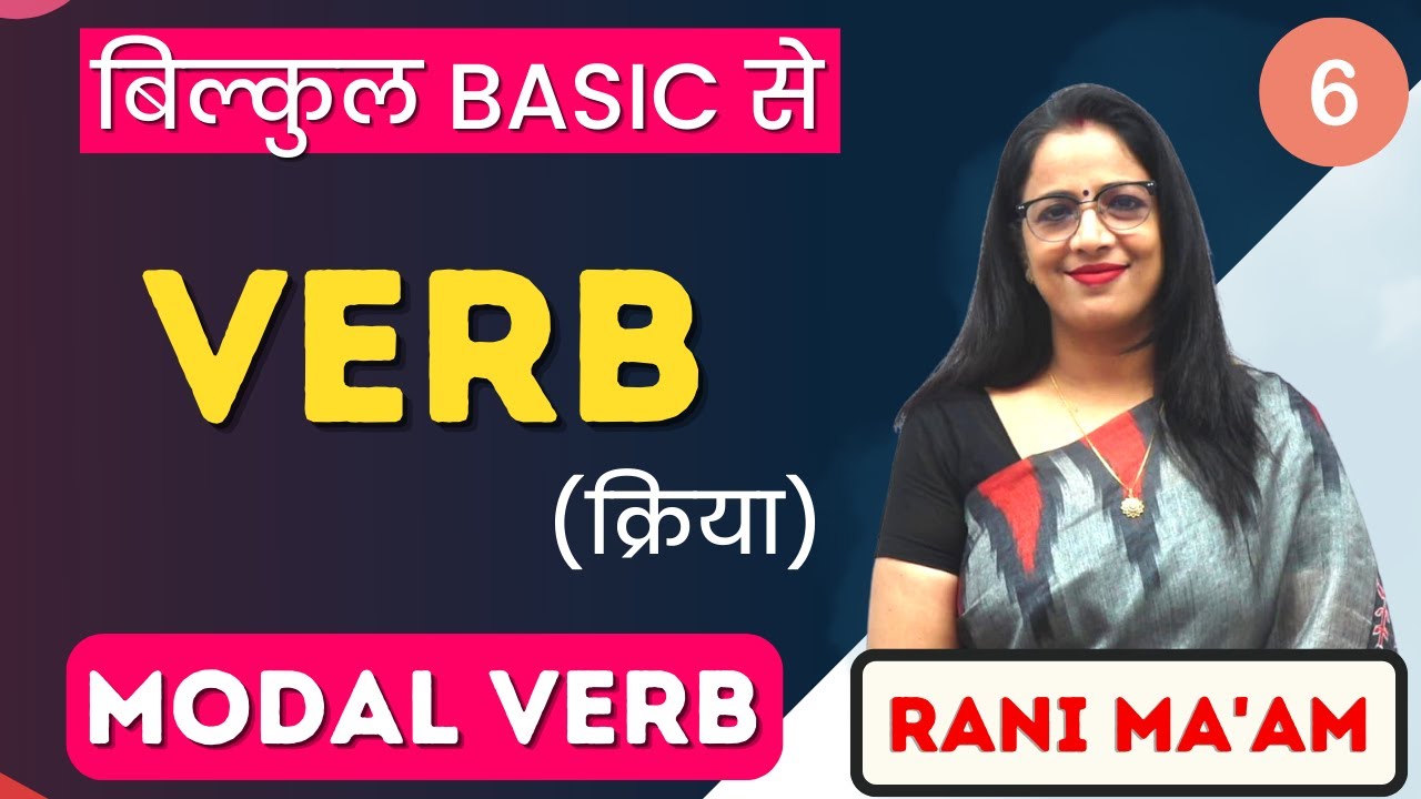 Verb | English Grammar  for beginners | Part - 6 | Definition, Forms, Types  | Rani Ma'am