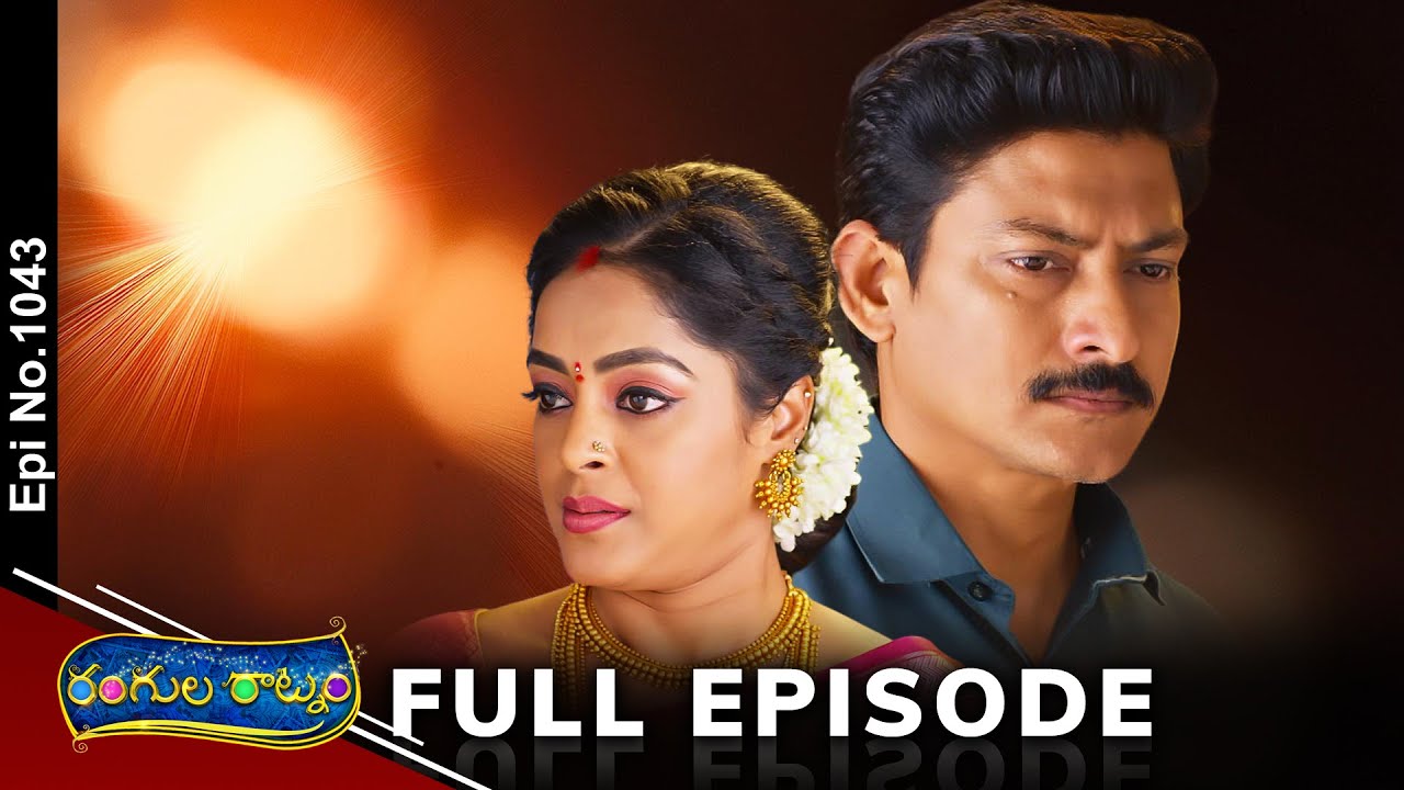 Rangula Ratnam | 17th March 2025 | Full Episode No 1043 | ETV Telugu