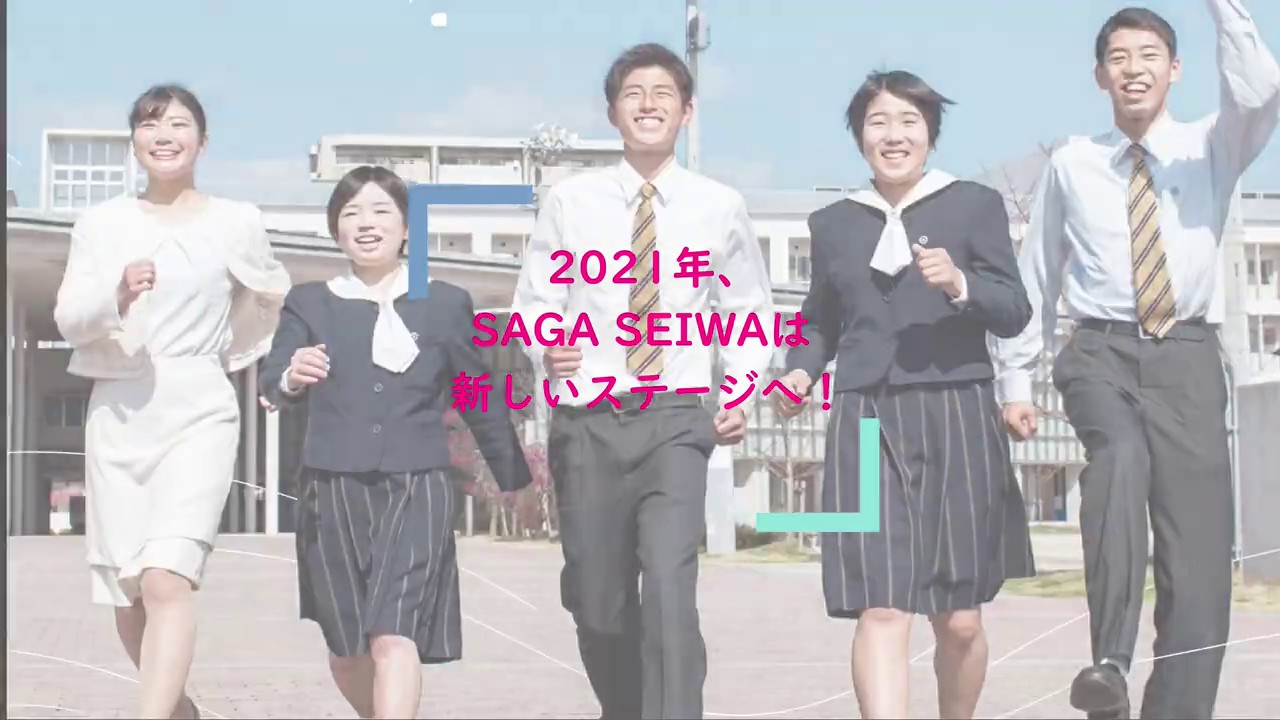 佐賀清和高等学校｜学校紹介動画