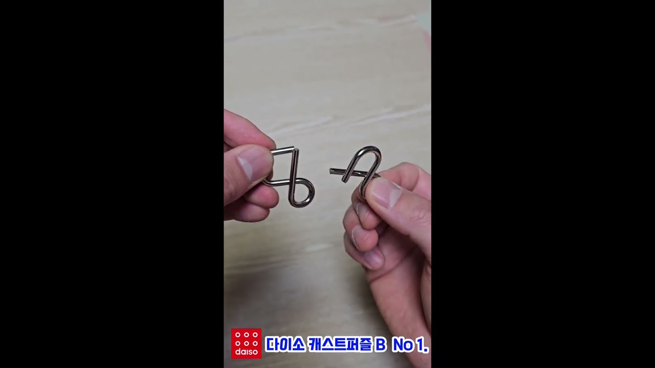 다이소 캐스트 퍼즐 B set / No 1.