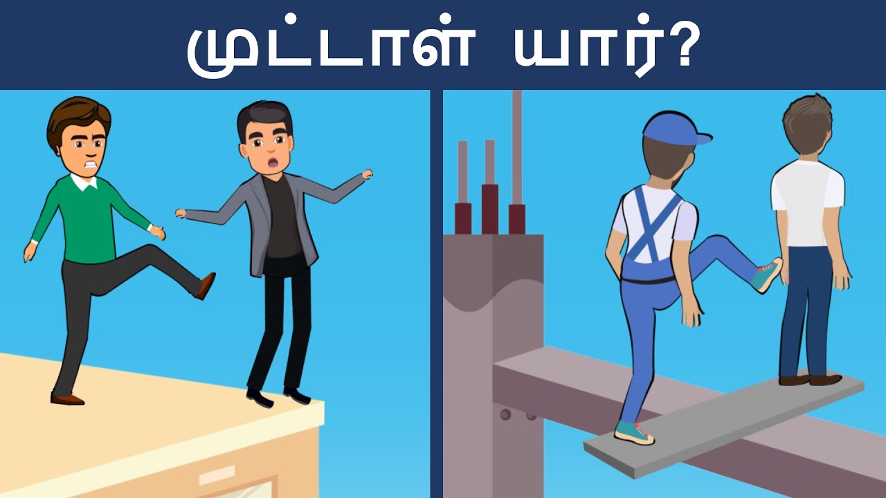 உங்கள் மூளையை சோதிக்கவும் ( Ep 8 ) | Riddles in Tamil | Tamil Riddles | Mind Your Logic Tamil