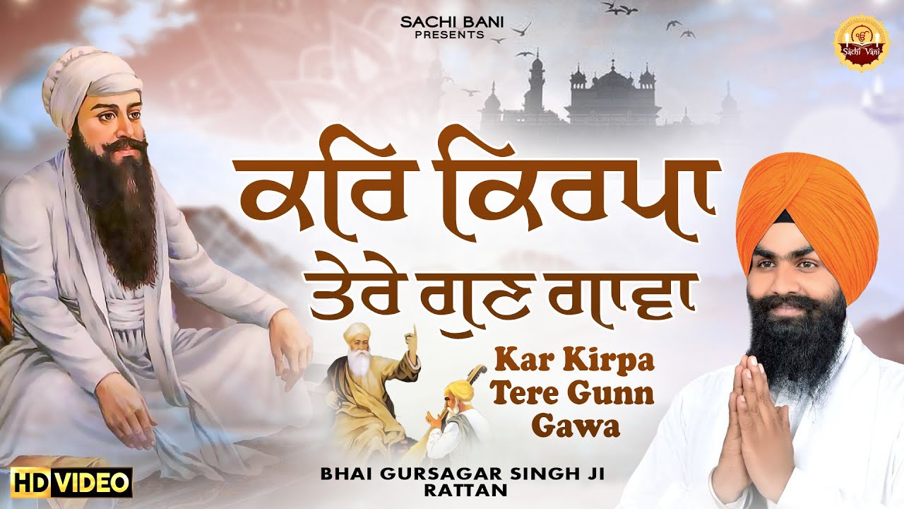 Kar Kirpa Tere Gunn Gawa - New Shabad Gurbani Kirtan 2025 - Bhai Gursagar Singh Ji Rattan