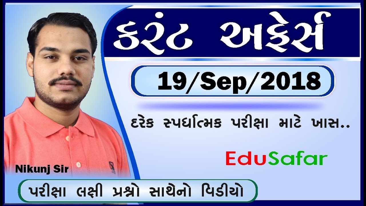 Current Affairs 19 September 2018 EduSafar