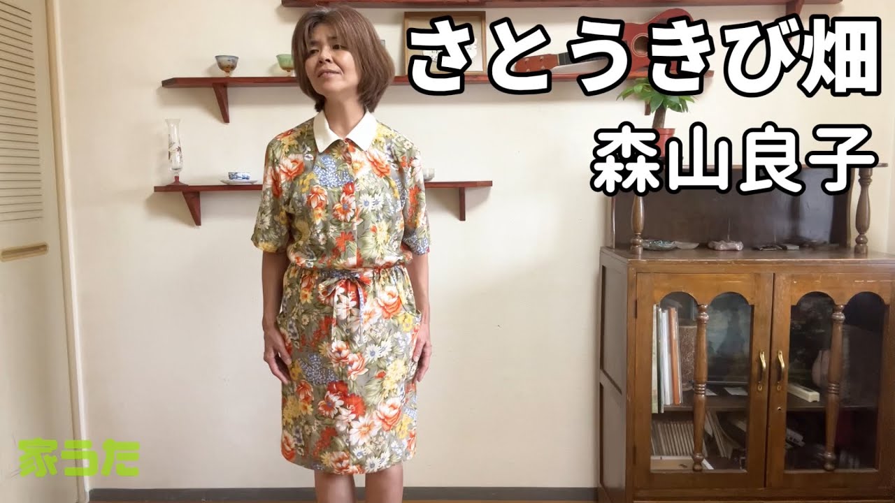ざわわ／さとうきび畑／森山良子【歌ってみた】アカペラ  「SATOUKIBIBATAKE」Ryouko   Moriyama