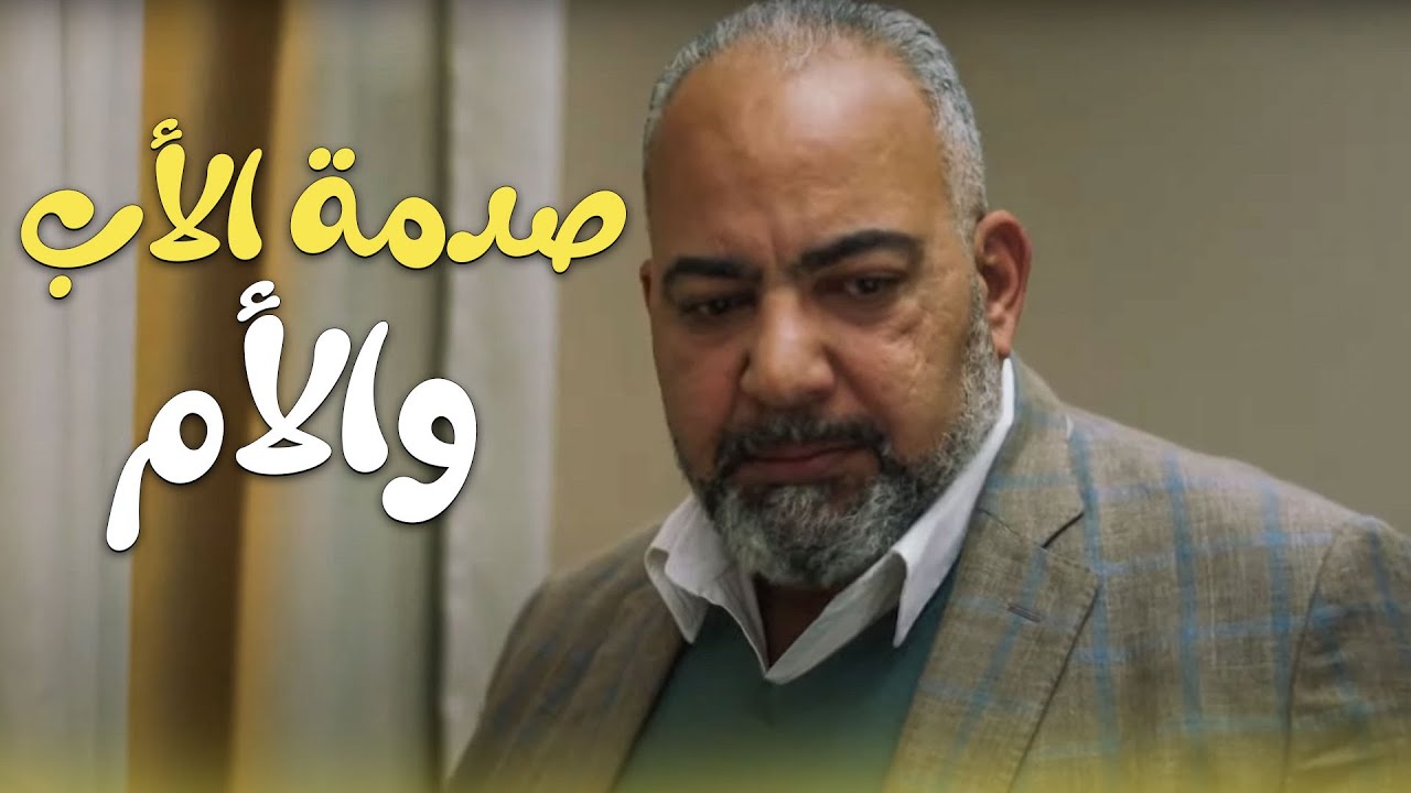 ولاد ناس | بنت عندها 15 سنة إكتشفوا فى العمليات إنها حامل رد فعل أبوها وأمها