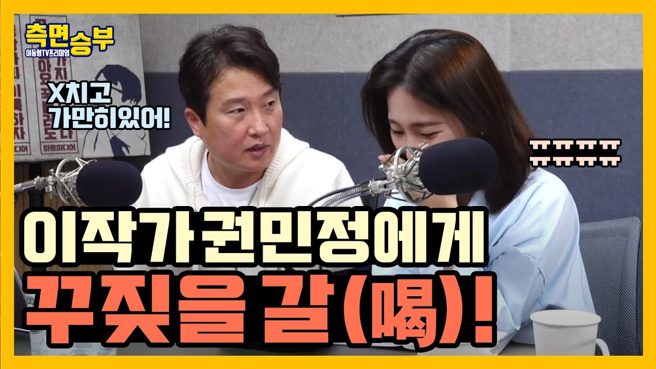 [측면승부] 이작가 권민정에게 꾸짖을 갈(喝)!